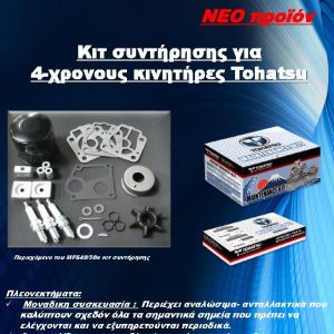 KIT-2016