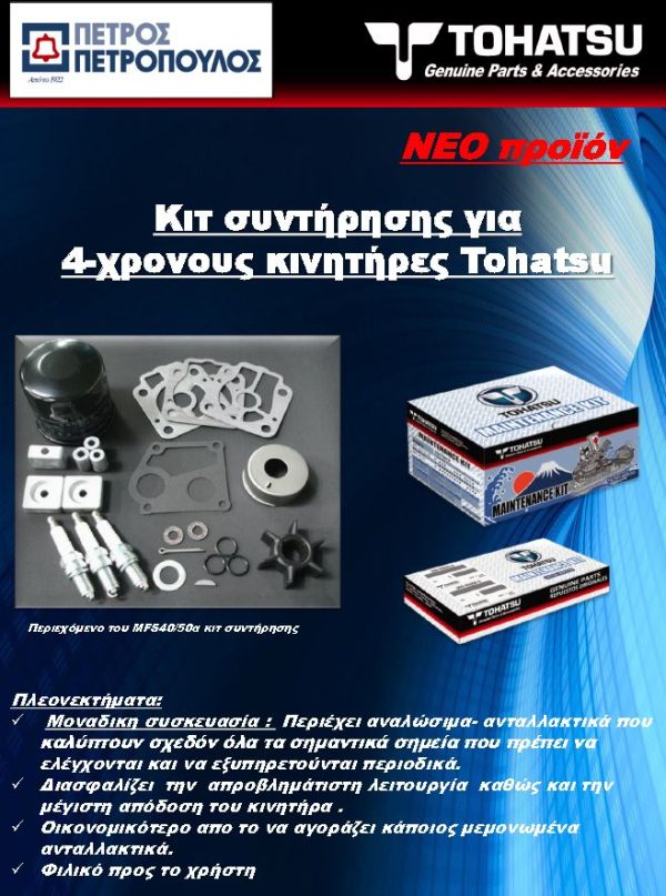 KIT-2016