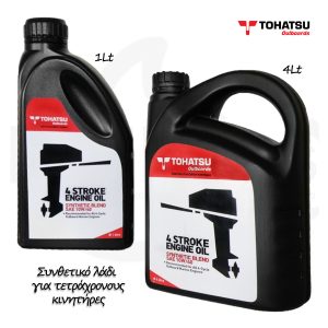 ladi-gia-tetrachronous-kinitires-4t-10w-40-tohatsu-second-skafos-psarema-ekdromi-technologia-bolkas